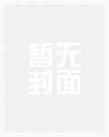 直播赶海后和美男鱼he了